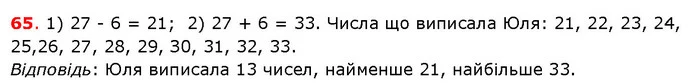 ГДЗ Математика 5 клас Істер 2018 — ГДЗ Математика 5 клас Істер 2018