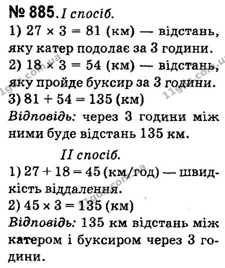 ГДЗ Математика 4 клас Оляницька 2015 — ГДЗ Математика 4 клас Оляницька 2015
