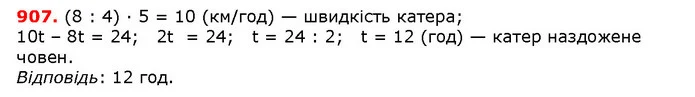 ГДЗ математика 5 клас Мерзляк 2018 — ГДЗ математика 5 клас Мерзляк 2018