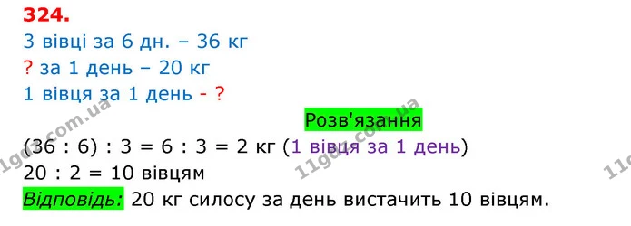 ГДЗ Математика 3 клас Оляницька 1 та 2 частини — ГДЗ Математика 3 клас Оляницька 1 та 2 частини