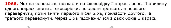 ГДЗ математика 5 клас Мерзляк 2018 — ГДЗ математика 5 клас Мерзляк 2018
