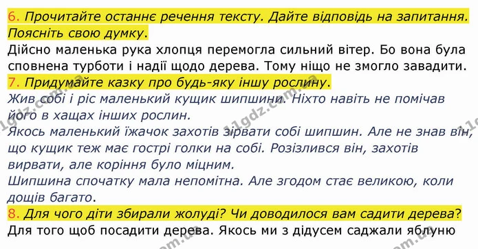 6. Прочитайте останнє речення тексту. Дайте відповідь на запитання. Поясніть свою думку. — ГДЗ Українська мова та читання 4 клас Богданець-Білоскаленко