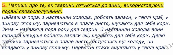 5. Напиши про те, як тварини готуються до зими, використовуючи подані словосполучення. — ГДЗ Українська мова та читання 4 клас Остапенко 1 ч.