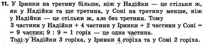 Стор. 47 — 11 — ГДЗ Математика 4 клас Скворцова 2015 — ГДЗ Математика 4 клас Скворцова 2015