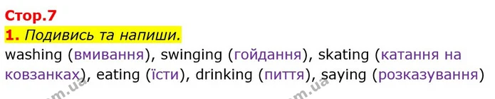 1. Подивись та напиши. — ГДЗ Зошит Англійська мова 3 клас Карпюк