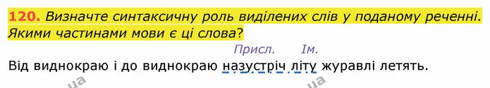 ГДЗ Українська мова 8 клас Заболотний 2021 — ГДЗ Українська мова 8 клас Заболотний 2021