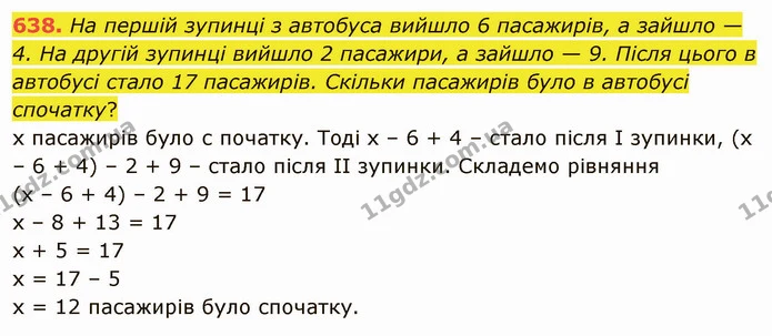 638. На першій зупинці з автобуса вийшло 6 пасажирів, а зайшло — 4. На другій зупинці вийшло 2 пасажири, а зайшло — 9. Після цього в — ГДЗ Математика 5 клас Тарасенкова 2022