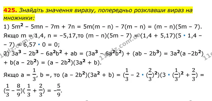 425. Знайдіть значення виразу, попередньо розклавши вираз на множники: — ГДЗ Алгебра 7 клас Істер 2020
