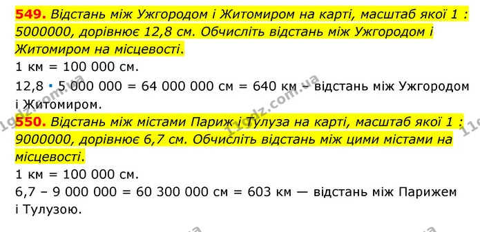 549. Відстань між Ужгородом і Житомиром на карті, масштаб якої 1 : 5000000, дорівнює 12,8 см. Обчисліть відстань між Ужгородом і — ГДЗ Математика 6 клас Мерзляк 2023 1-2 ч.