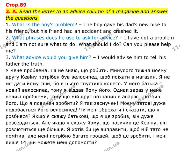 3. A. Read the letter to an advice column of a magazine and answer the questions. — ГДЗ Англійська мова 6 клас Мітчелл