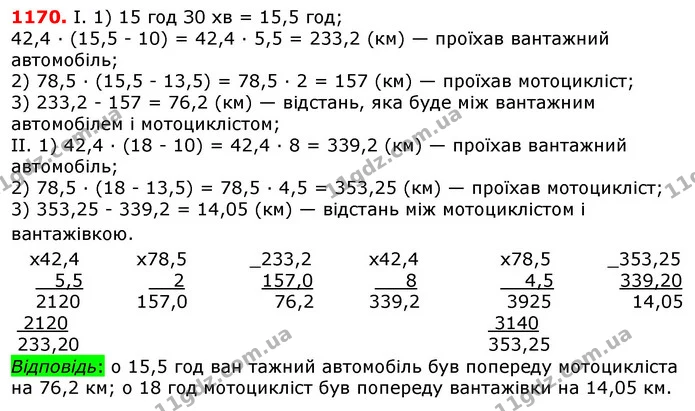 ГДЗ математика 5 клас Мерзляк 2018 — ГДЗ математика 5 клас Мерзляк 2018