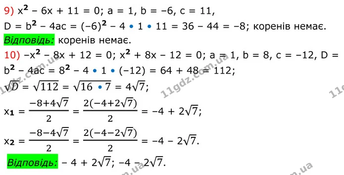 642. Розв’яжіть рівняння: — частина 9 — ГДЗ Алгебра 8 клас Мерзляк