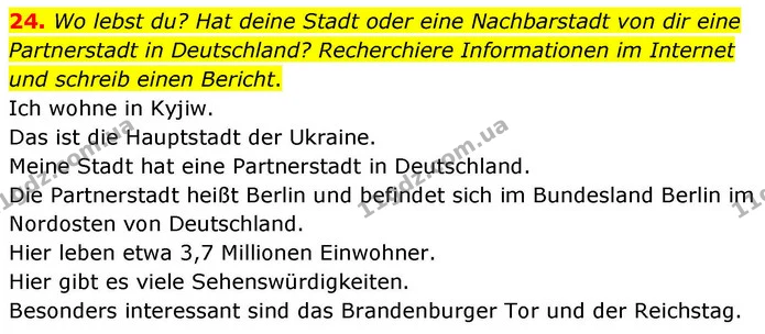 24. Wo lebst du? Hat deine Stadt oder eine Nachbarstadt von dir eine Partnerstadt in Deutschland? Recherchiere Informationen im — ГДЗ робочий зошит Німецька мова 8 клас Басай
