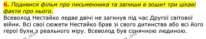 ГДЗ Українська мова та читання 3 клас Остапенко 1-2 ч. — ГДЗ Українська мова та читання 3 клас Остапенко 1-2 ч.