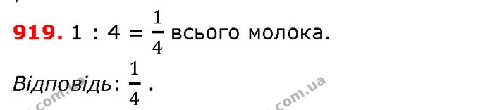 ГДЗ Математика 5 клас Істер 2018 — ГДЗ Математика 5 клас Істер 2018