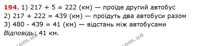 ГДЗ Математика 5 клас Істер 2018 — ГДЗ Математика 5 клас Істер 2018