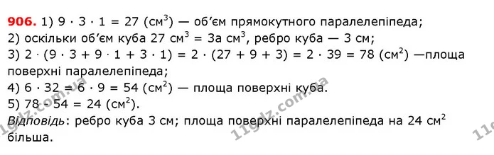 ГДЗ Математика 5 клас Істер 2018 — ГДЗ Математика 5 клас Істер 2018
