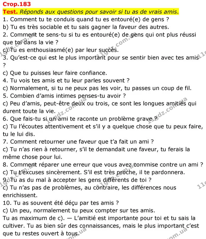 Test. Réponds aux questions pour savoir si tu as de vrais amis. — ГДЗ Французька мова 8 клас Чумак 2025