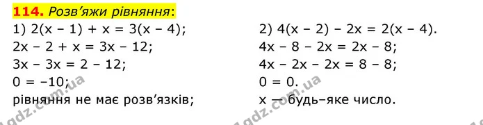 114 — ГДЗ Математика 6 клас Істер 2023 1-2 ч.