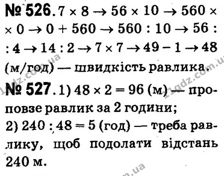 ГДЗ Математика 4 клас Оляницька 2015 — ГДЗ Математика 4 клас Оляницька 2015