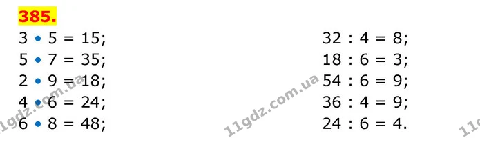 ГДЗ Математика 3 клас Будна 1-2 ч. — ГДЗ Математика 3 клас Будна 1-2 ч.