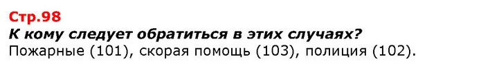Расскажите по фото, каково значение почвы для растений, животных и человека. — ГДЗ Я исследую мир 1 класс Гильберг