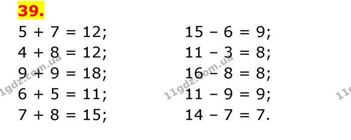 ГДЗ Математика 3 клас Будна 1-2 ч. — ГДЗ Математика 3 клас Будна 1-2 ч.