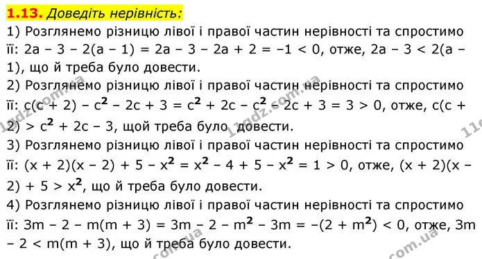 1.13. Доведіть нерівність: — ГДЗ Алгебра 9 клас Істер