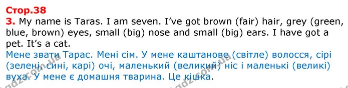 3. My name is Taras. I am seven. I’ve got brown (fair) hair, grey (green, blue, brown) eyes, small (big) nose and small (big) ears. I — ГДЗ Робочий зошит Англійська мова 2 клас Косован (Мітчелл)