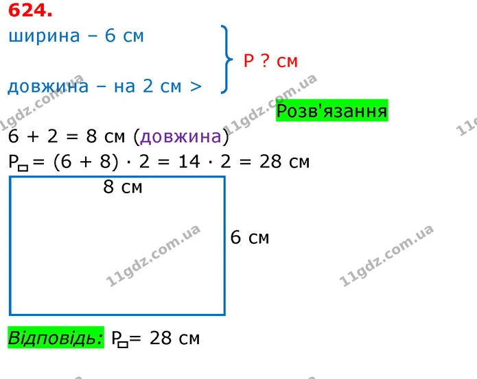 ГДЗ Математика 3 клас Оляницька 1 та 2 частини — ГДЗ Математика 3 клас Оляницька 1 та 2 частини