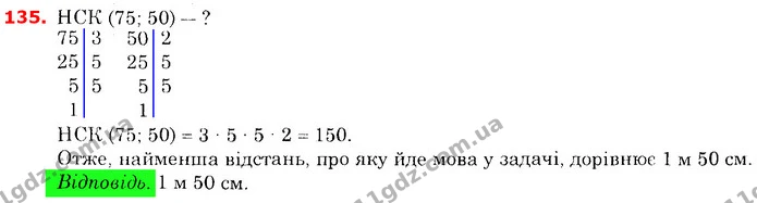ГДЗ Математика 6 клас Істер — ГДЗ Математика 6 клас Істер
