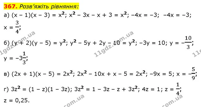 367. Розв’яжіть рівняння: — ГДЗ Алгебра 7 клас Бевз
