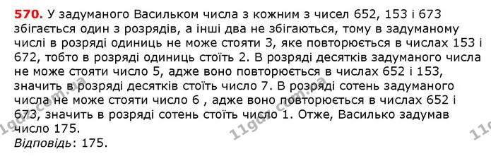 ГДЗ математика 5 клас Мерзляк 2018 — ГДЗ математика 5 клас Мерзляк 2018