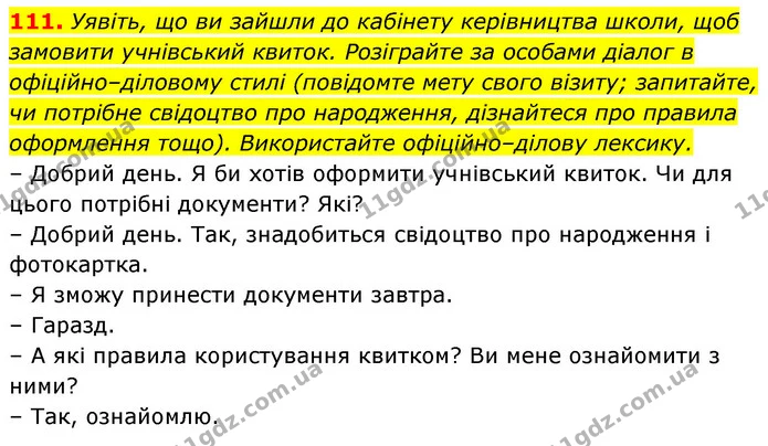 111. Уявіть, що ви зайшли до кабінету керівництва школи, щоб замовити учнівський квиток. Розіграйте за особами діалог в — ГДЗ Українська мова 6 клас Заболотний 2023