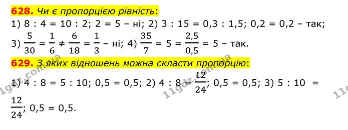628. Чи є пропорцією рівність: — ГДЗ Математика 6 клас Тарасенкова 2023 1-2 ч.