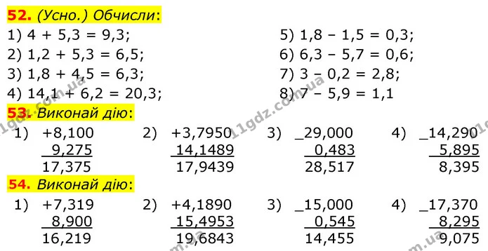 52. (Усно.) Обчисли: — ГДЗ Математика 6 клас Істер 2023 1-2 ч.