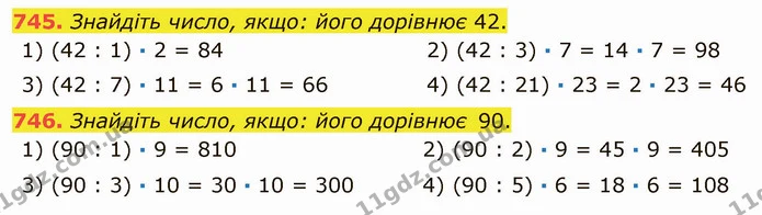 745. Знайдіть число, якщо: його дорівнює 42. — ГДЗ Математика 5 клас Мерзляк