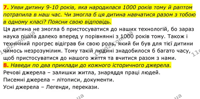 7. Уяви дитину 9-10 років, яка народилася 1000 років тому й раптом — ГДЗ Робочий зошит Я досліджую світ 4 клас Гільберг