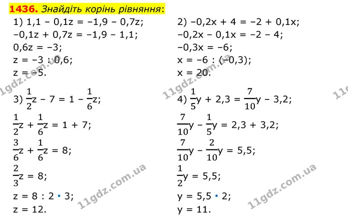 1436. Знайдіть корінь рівняння: — ГДЗ Математика 6 клас Тарасенкова 2023 1-2 ч.