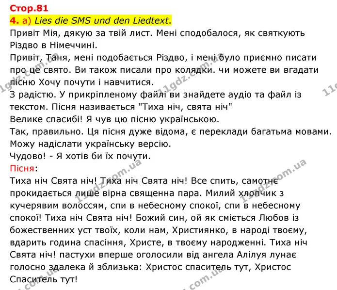 4. a) Lies die SMS und den Liedtext. — ГДЗ Німецька мова 6 клас Сотникова 2 рік (2023)