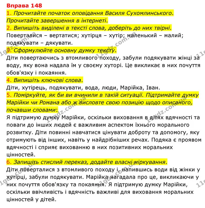 148 — ГДЗ Українська мова 6 клас Літвінова