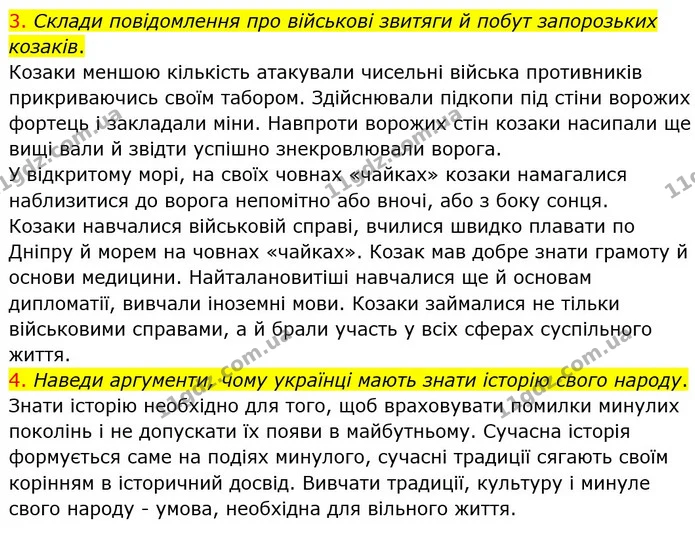 Стор. 49 — 3-4 — ГДЗ Я досліджую світ 4 клас Грущинська 1-2 ч. — ГДЗ Я досліджую світ 4 клас Грущинська 1-2 ч.