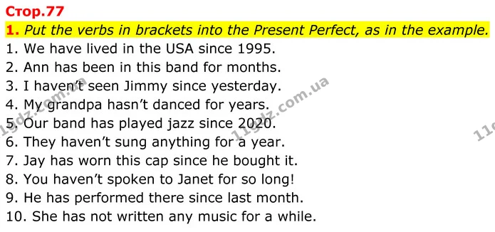 1. Put the verbs in brackets into the Present Perfect, as in the example. — ГДЗ Англійська мова 8 клас Карпюк 2025