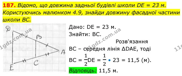 187. Відомо, що довжина задньої будівлі школи DE = 23 м. Користуючись малюнком 4.9, знайди довжину фасадної частини школи BC. — ГДЗ Геометрія 8 клас Бевз