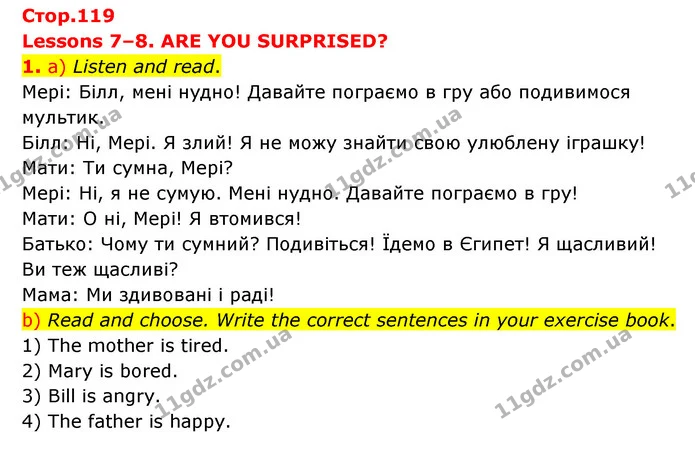 1. a) Listen and read. Мері: Білл, мені нудно! Давайте пограємо в гру або подивимося мультик. — ГДЗ Англійська мова 3 клас Губарєва