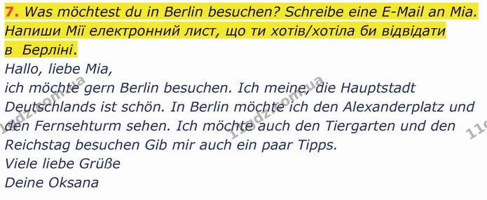 7. Was möchtest du in Berlin besuchen? Schreibe eine E-Mail an Mia. Напиши Мії електронний лист, що ти хотів/хотіла би відвідати в — ГДЗ Німецька мова 5 клас Сотникова (1 рік)