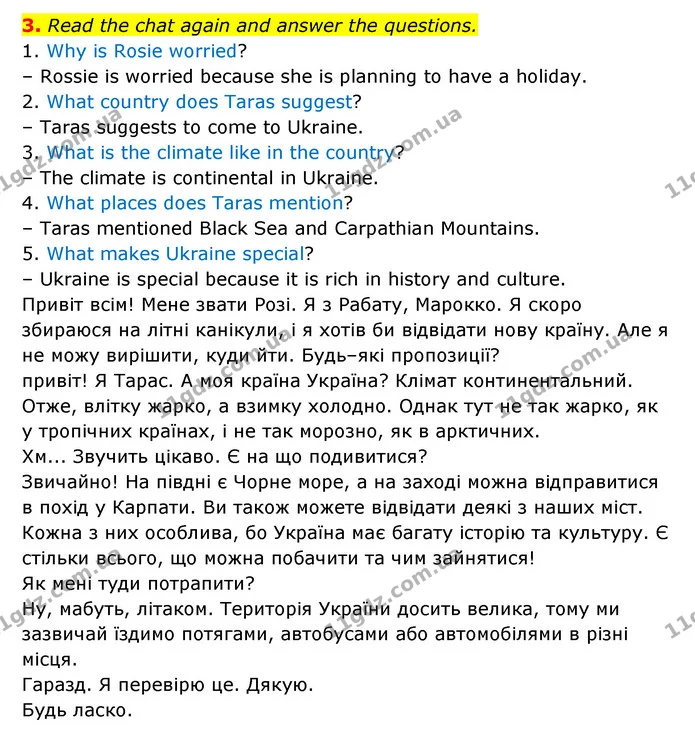 3. Read the chat again and answer the questions. — ГДЗ Англійська мова 6 клас Карпюк 2023