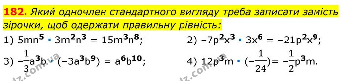 182. Який одночлен стандартного вигляду треба записати замість — ГДЗ Алгебра 7 клас Істер 2020