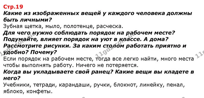 Назовите изображенных животных одним словом. Каких из них вы видели? Где именно? — ГДЗ Я исследую мир 1 класс Гильберг