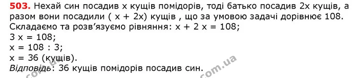 ГДЗ математика 5 клас Мерзляк 2018 — ГДЗ математика 5 клас Мерзляк 2018